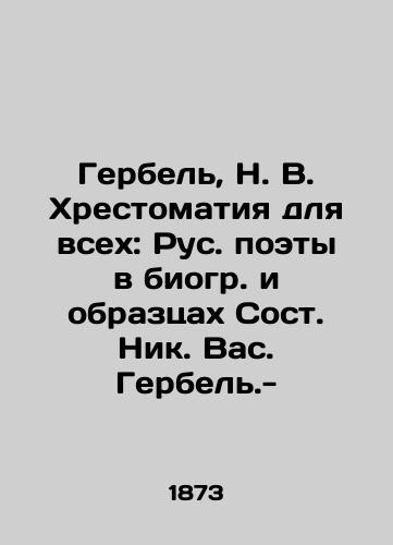 Gerbel, N. V. Khrestomatiya dlya vsekh: Rus. poety v biogr. i obraztsakh Sost. Nik. Vas. Gerbel.-/Gerbel, N. V. Chrostomathy for all: Russian poets in biographies and samples of St. Nick. Vas. Gerbel.- - landofmagazines.com
