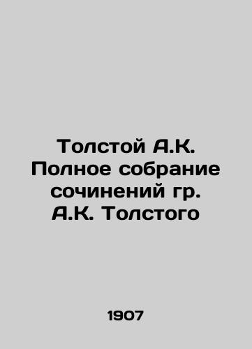 Tolstoy A.K. Polnoe sobranie sochineniy gr. A.K. Tolstogo/Tolstoy A.K. Complete collection of works by Mr. A.K. Tolstoy - landofmagazines.com