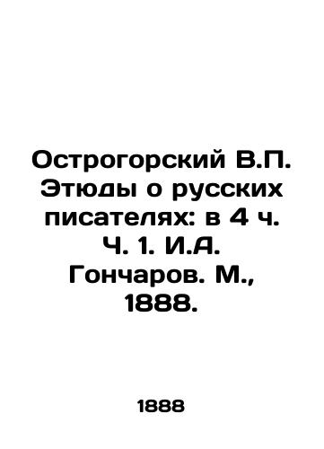 Ostrogorskiy V.P. Etyudy o russkikh pisatelyakh: v 4 ch. Ch. 1. I.A. Goncharov. M.,  1888./Ostrogorsky V.P. Studies on Russian Writers: at 4 oclock in Part 1. I.A. Goncharov. Moscow, 1888. - landofmagazines.com
