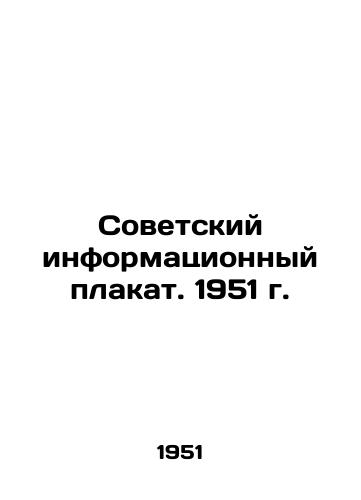 Sovetskiy informatsionnyy plakat. 1951 g./Soviet Information Poster. 1951 - landofmagazines.com