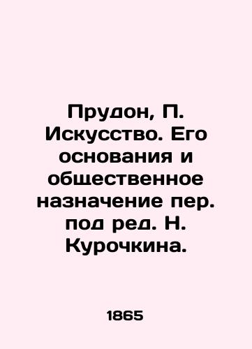 Prudon, Iskusstvo. Ego osnovaniya i obshchestvennoe naznachenie per. pod red. N. Kurochkina./Proudhon, Art. Its Foundations and Public Purpose, edited by N. Kurochkin - landofmagazines.com