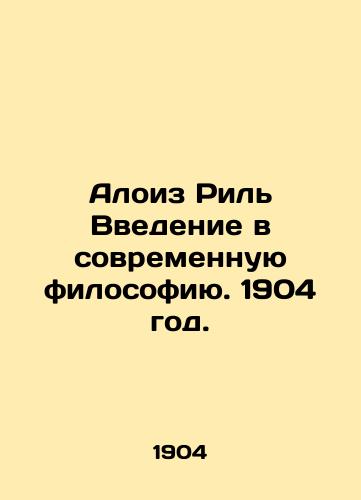 Aloiz Ril Vvedenie v sovremennuyu filosofiyu. 1904 god./Alois Rhyl An Introduction to Modern Philosophy. 1904. - landofmagazines.com
