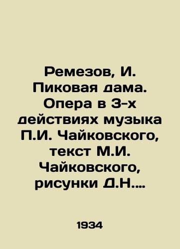 Remezov, I. Pikovaya dama. Opera v 3-kh deystviyakh muzyka g. Chaykovskogo, tekst M.I. Chaykovskogo, risunki D.N. Kardovskogo i O.L. Della-Vos-Kardovskoy. /Remezov, I. The Queen of Spades. Opera in three acts music by g. Tchaikovsky, text by M.I. Tchaikovsky, drawings by D.N. Kardovsky and O.L. Della-Vos-Kardovskaya. - landofmagazines.com