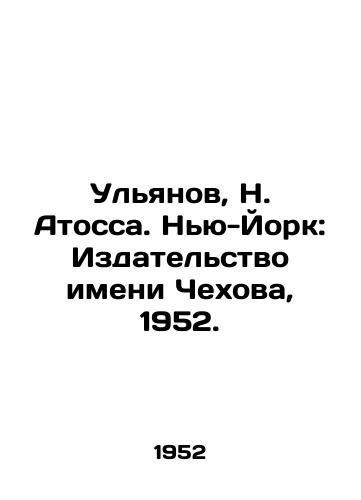 Ulyanov, N. Atossa. Nyu-York: Izdatelstvo imeni Chekhova, 1952./Ulyanov, N. Atossa. New York: Chekhov Publishing House, 1952. - landofmagazines.com