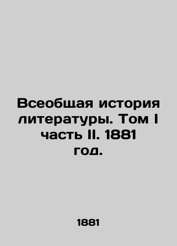 Vseobshchaya istoriya literatury. Tom I chast II. 1881 god./The General History of Literature. Volume I Part II. 1881. - landofmagazines.com