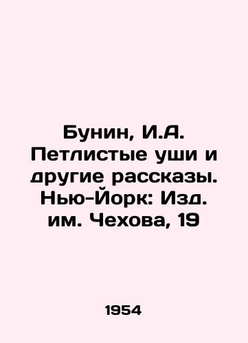 Bunin, I.A. Petlistye ushi i drugie rasskazy. Nyu-York: Izd. im. Chekhova, 19/Bunin, I.A. Petty Ears and Other Stories. New York: Chekhov Publishing House, 19 - landofmagazines.com