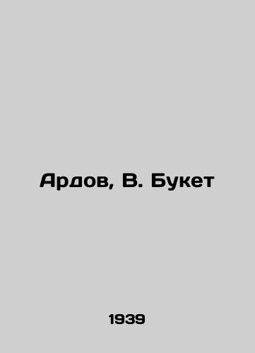 Ardov, V. Buket /Ardov, V. Bouquet - landofmagazines.com