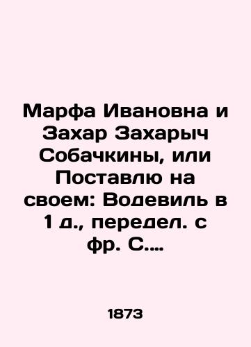 Marfa Ivanovna i Zakhar Zakharych Sobachkiny, ili Postavlyu na svoem: Vodevil v 1 d.,  peredel. s fr. S. Solovevym. /Martha Ivanovna and Zakhar Zakharych Sobachkiny, or I will put on my own: Vaudeville in 1 d. redesigned with the French by S. Solovyev. - landofmagazines.com
