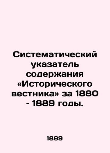 Sistematicheskiy ukazatel soderzhaniya «Istoricheskogo vestnika za 1880 – 1889 gody./Systematic index of the contents of the Historical Gazette, 1880-1889. - landofmagazines.com
