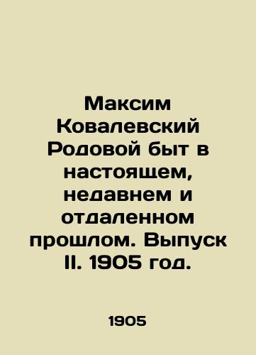 Maksim Kovalevskiy Rodovoy byt v nastoyashchem, nedavnem i otdalennom proshlom. Vypusk II. 1905 god./Maxim Kovalevsky Family Life in the Present, Recent, and Remote Past. Issue II. 1905. - landofmagazines.com