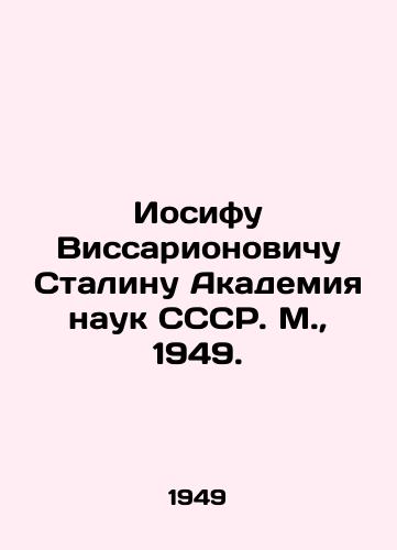 Iosifu Vissarionovichu Stalinu Akademiya nauk SSSR. M.,  1949./Joseph Vissarionovich Stalin Academy of Sciences of the USSR. Moscow, 1949. - landofmagazines.com