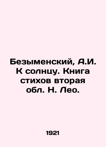 Bezymenskiy, A.I. K solntsu. Kniga stikhov vtoraya obl. N. Leo. /Bezymensky, A.I. To the Sun. Book of Poems Second Region, N. Leo. - landofmagazines.com