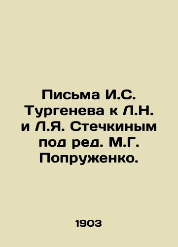 Pisma I.S. Turgeneva k L.N. i L.Ya. Stechkinym pod red. M.G. Popruzhenko. /Letters from I.S. Turgenev to L.N. and L.Ya. Stechkin, edited by M.G. Popruzhenko. - landofmagazines.com