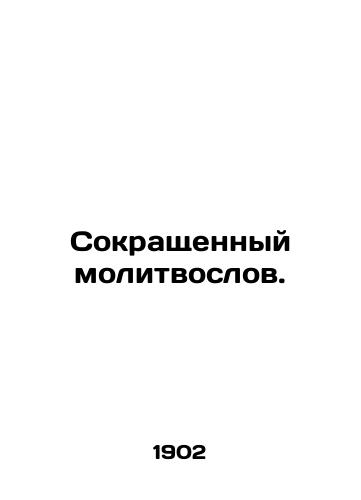 Sokrashchennyy molitvoslov. /Abbreviated Prayer Book. - landofmagazines.com