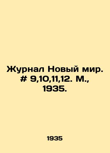 Zhurnal Novyy mir. # 9,10,11,12. M.,  1935./New World magazine. # 9,10,11,12. Moscow, 1935. - landofmagazines.com