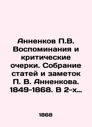 Annenkov P.V. Vospominaniya i kriticheskie ocherki. Sobranie statey i zametok P. V. Annenkova. 1849-1868. V 2-kh chastyakh. Otdel pervyy./Annenkov P.V. Memories and Critical Essays. A collection of articles and notes by P.V. Annenkov. 1849-1868. In two parts. Department one. - landofmagazines.com