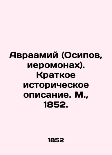 Avraamiy (Osipov, ieromonakh). Kratkoe istoricheskoe opisanie. M.,  1852./Abraham (Osipov, Hieromonk). Brief historical description. Moscow, 1852. - landofmagazines.com