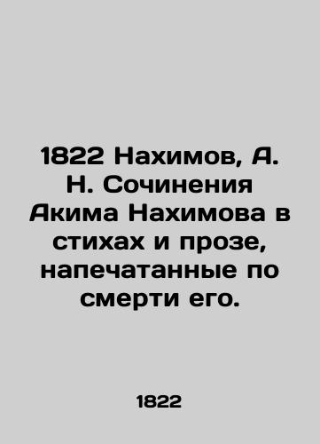 1822 Nakhimov, A. N. Sochineniya Akima Nakhimova v stikhakh i proze, napechatannye po smerti ego./1822 Nakhimov, A. N. Works by Akim Nakhimov in poems and prose published after his death. - landofmagazines.com