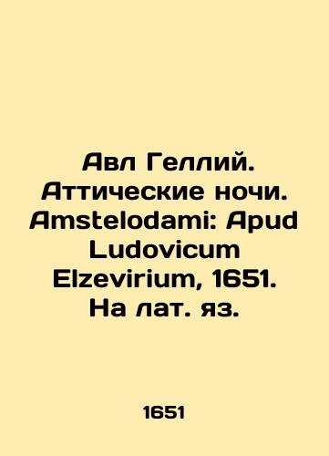 D.Aurelli Augustini Hippon Episcopi Libri XIII Venetiis M.D.CCVI Apud Nicolaum Pezzana/D.Aurelli Augustini Hippon Episcopi Libri XIII Venetiis M.D.CCVI Apud Nicolaum Pezzana - landofmagazines.com