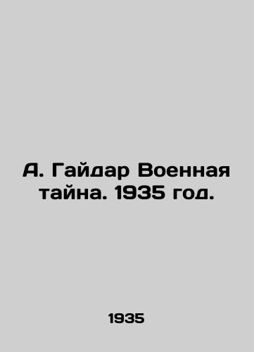 A. Gaydar Voennaya tayna. 1935 god./A. Gaidar Military Mystery. 1935. - landofmagazines.com