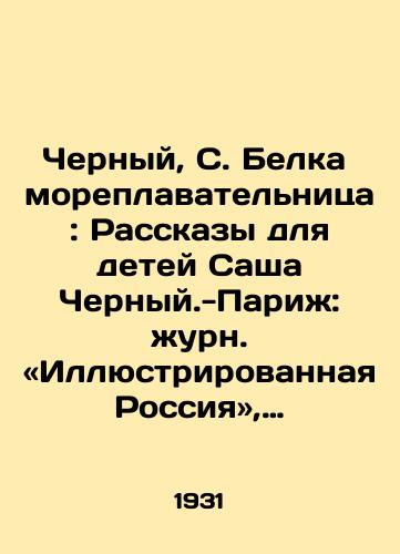 1892 Information on the Life of Kara-Georgi-Petrovich Georgy Cherny Edition of the Imperial Society of History In Russian (ask us if in doubt)/1892 g Svedeniya o zhizni Kara-Zhorzhi-Petrovicha Georgiya Chernogo Izdanie imperatorskogo obshchestva istorii - landofmagazines.com