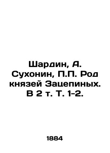 Shardin, A. Sukhonin, Rod knyazey Zatsepinykh. V 2 t. T. 1-2./Shardin, A. Sukhonin, The clan of princes Zatsepinin. In 2 Vol. Vol. 1-2. - landofmagazines.com