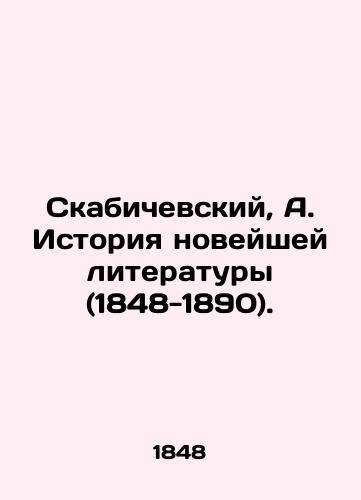 Skabichevskiy, A. Istoriya noveyshey literatury (1848-1890). /Skabichevsky, A. History of Modern Literature (1848-1890). - landofmagazines.com