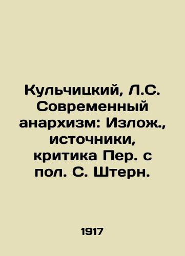 Kulchitskiy, L.S. Sovremennyy anarkhizm: Izlozh.,  istochniki, kritika Per. s pol. S. Shtern./Kulchitsky, L.C. Contemporary Anarchism: Izlozh, Sources, Criticism of Per S. Stern. - landofmagazines.com