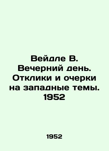 Veydle V. Vecherniy den. Otkliki i ocherki na zapadnye temy. 1952/Weidle W. Evening. Feedback and essays on Western themes. 1952 - landofmagazines.com