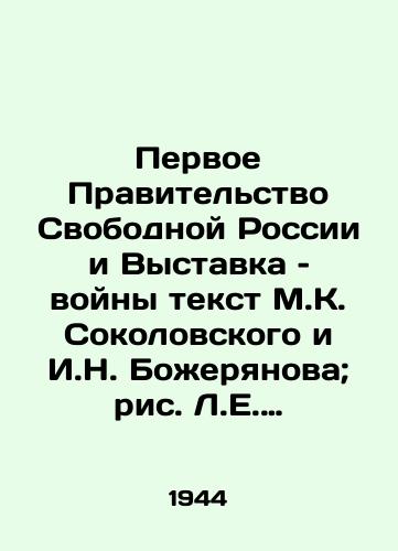 Tarkhov N. Izgotovlenie elektrodov dlya dugovoy elektrosvarki./Tarkhov N. Manufacture of electrodes for arc welding. In Russian (ask us if in doubt) - landofmagazines.com