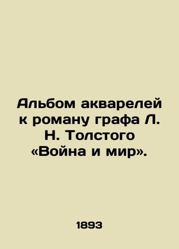 Albom akvareley k romanu grafa L. N. Tolstogo «Voyna i mir./An album of watercolours for Count L. N. Tolstoys novel War and Peace. - landofmagazines.com