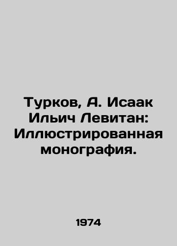 Turkov, A. Isaak Ilich Levitan: Illyustrirovannaya monografiya. /Turkov, A. Isaac Ilyich Levitan: Illustrated Monograph. - landofmagazines.com