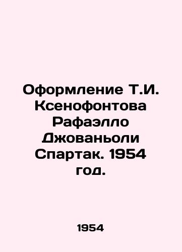 Oformlenie T.I. Ksenofontova Rafaello Dzhovanoli Spartak. 1954 god./Design by T.I. Xenofontov Raffaello Giovagnoli Spartak. 1954. - landofmagazines.com