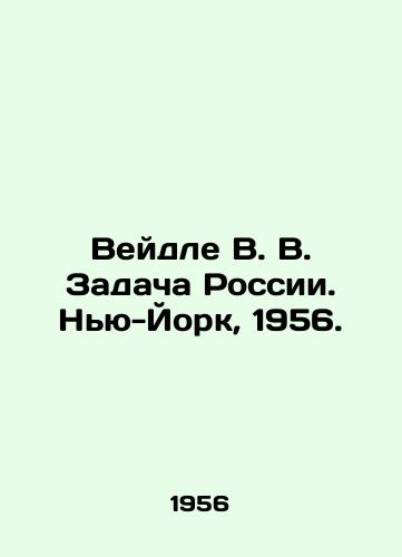Veydle V. V. Zadacha Rossii. Nyu-York, 1956./Weidle V. V. The task of Russia. New York, 1956. - landofmagazines.com