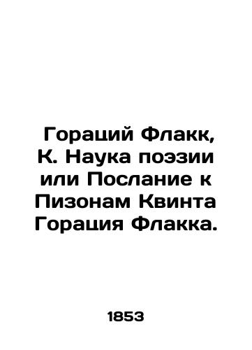 Goratsiy Flakk, K. Nauka poezii ili Poslanie k Pizonam Kvinta Goratsiya Flakka. /Horace Flacca, K. The Science of Poetry or the Message to the Pisons of Quinta Horace Flacca. - landofmagazines.com