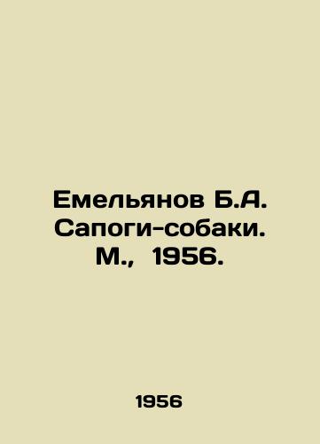 Emelyanov B.A. Sapogi-sobaki. M.,  1956./Emelyanov B.A. Boots-dogs. Moscow, 1956. - landofmagazines.com