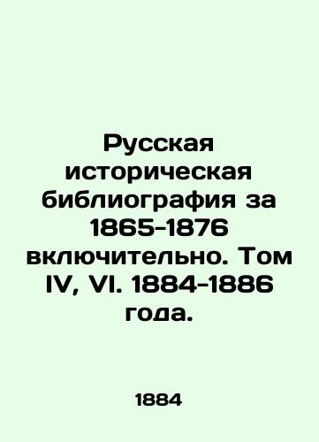 Russkaya istoricheskaya bibliografiya za 1865-1876 vklyuchitelno. Tom IV, VI. 1884-1886 goda./Russian Historical Bibliography for 1865-1876 inclusive. Volume IV, VI. 1884-1886. - landofmagazines.com