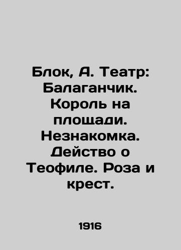 Blok, A. Teatr: Balaganchik. Korol na ploshchadi. Neznakomka. Deystvo o Teofile. Roza i krest. /Block, A. Theatre: Balaganchik. King in the Square. Stranger. Action about Theophilus. Rose and Cross. - landofmagazines.com