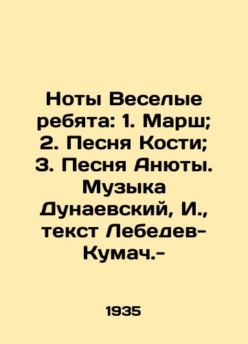 Noty Veselye rebyata: 1. Marsh; 2. Pesnya Kosti; 3. Pesnya Anyuty. Muzyka Dunaevskiy, I.,  tekst Lebedev-Kumach.-/Music by Veselye guys: 1. March; 2. Song of Kosti; 3. Song of Anyuta. Music by Dunaevsky, I.,  text by Lebedev-Kumach.- - landofmagazines.com