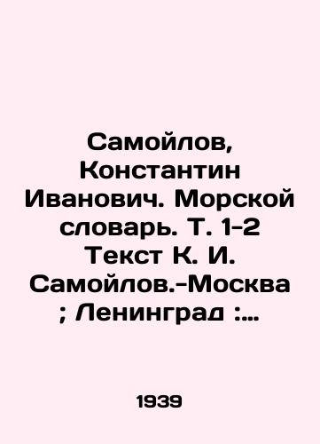 Samoylov, Konstantin Ivanovich. Morskoy slovar. T. 1-2 Tekst K. I. Samoylov.-Moskva; Leningrad: Voenmorizdat, 1939-1941/Samoilov, Konstantin Ivanovich. Marine Dictionary. Vol. 1-2 Text by K. I. Samoilov - Moscow; Leningrad: Voenmorizdat, 1939-1941 - landofmagazines.com