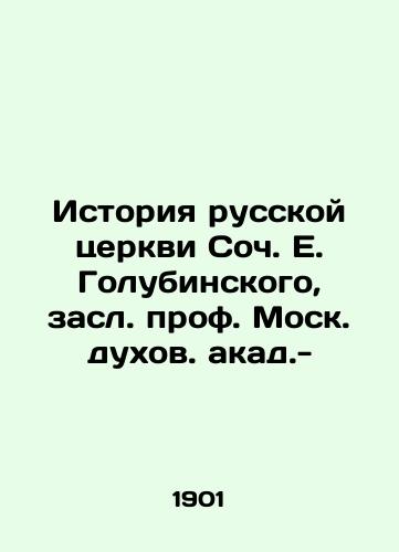 Istoriya russkoy tserkvi Soch. E. Golubinskogo, zasl. prof. Mosk. dukhov. akad.-/History of the Russian Church by Soc. E. Golubinsky, Deputy Professor of Moscow Theological Akad.- - landofmagazines.com
