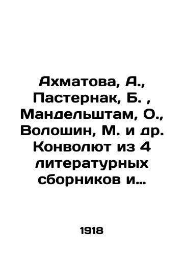 Akhmatova, A., Pasternak, B., Mandelshtam, O., Voloshin, M. i dr. Konvolyut iz 4 literaturnykh sbornikov i almanakhov:/Akhmatova, A., Pasternak, B., Mandelshtam, O., Voloshin, M. et al - landofmagazines.com