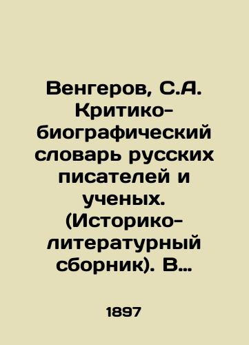 Vengerov, S.A. Kritiko-biograficheskiy slovar russkikh pisateley i uchenykh. (Istoriko-literaturnyy sbornik). V 6 t. T. 6 (s alfavitnym ukazatelem ko vsem 6 tomam)./Vengerov, S.A. Critical and Biographical Dictionary of Russian Writers and Scientists. (Historical and Literary Compilation). 6 Vol. 6 (with an alphabetical index to all 6 volumes). - landofmagazines.com