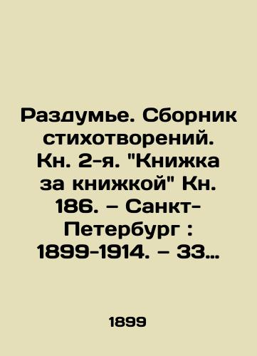 Razdume. Sbornik stikhotvoreniy. Kn. 2-ya. Knizhka za knizhkoy Kn. 186. — Sankt-Peterburg: 1899-1914. — 33 s., il.;/Reflection. A collection of poems. Book by Book 2. Book by Book 186. St. Petersburg: 1899-1914. 33 p., p.; - landofmagazines.com