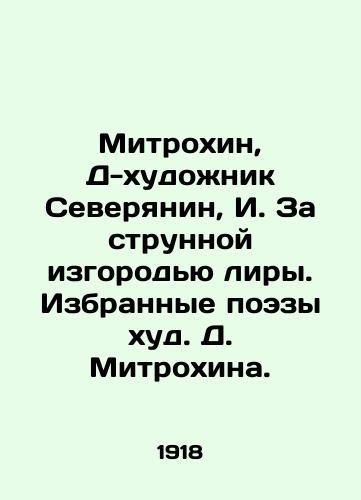 Mitrokhin, D-khudozhnik Severyanin, I. Za strunnoy izgorodyu liry. Izbrannye poezy khud. D. Mitrokhina. /Mitrokhin, D-artist Severyanin, I. Behind the Lyres String Hedge. Selected Poems by D. Mitrokhin. - landofmagazines.com