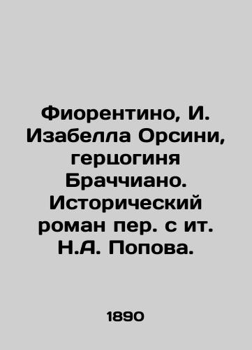 Fiorentino, I. Izabella Orsini, gertsoginya Brachchiano. Istoricheskiy roman per. s it. N.A. Popova./Fiorentino, I. Isabella Orsini, Duchess of Bracciano. Historical Novel by N.A. Popov. - landofmagazines.com