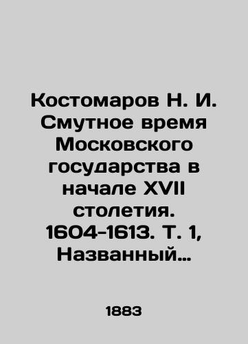 Kostomarov N. I. Smutnoe vremya Moskovskogo gosudarstva v nachale XVII stoletiya. 1604-1613. T. 1, Nazvannyy tsar Dimitriy. S.Pb. M.,  1883./Kostomarov N. I. The troubled time of the Moscow state at the beginning of the seventeenth century. 1604-1613. Vol. 1, The Named Tsar Dimitri. St. Petersburg, Moscow, 1883. - landofmagazines.com
