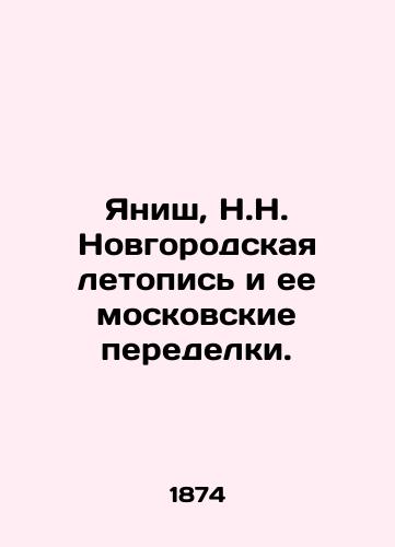Yanish, N.N. Novgorodskaya letopis i ee moskovskie peredelki. /Janisch, N.N. Novgorod Chronicle and its Moscow adaptations. - landofmagazines.com