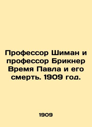 Professor Shiman i professor Brikner Vremya Pavla i ego smert. 1909 god./Professor Szyman and Professor Brickner Pauls Time and Death. 1909. - landofmagazines.com