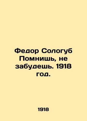 Fedor Sologub Pomnish, ne zabudesh. 1918 god./Fyodor Sologub You remember, you will not forget. 1918. - landofmagazines.com